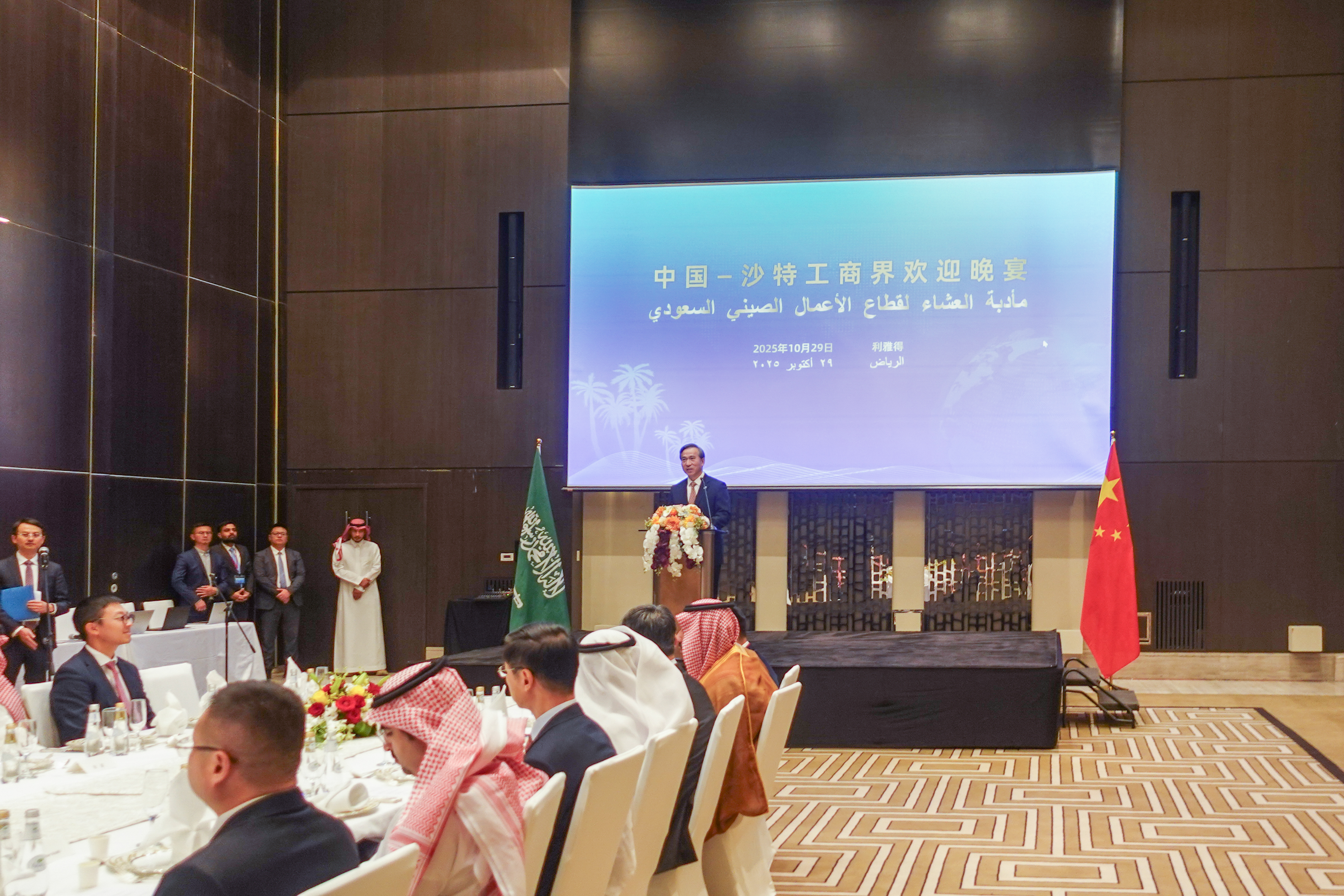 中国贸促会组织中国企业家代表团访问沙特