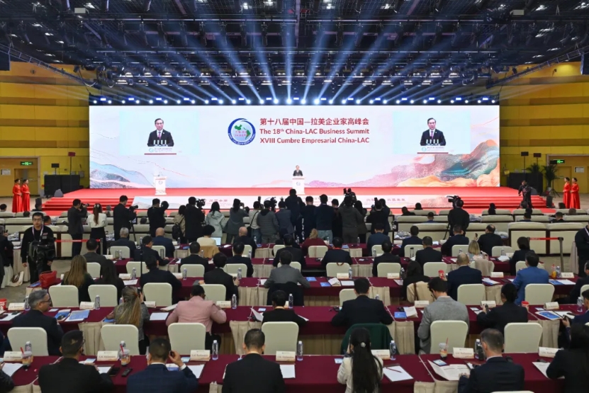 第十八届中国—拉美企业家高峰会在郑州开幕