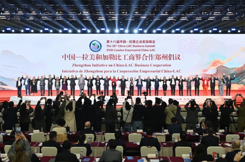 第十八届中国—拉美企业家高峰会在郑州开幕