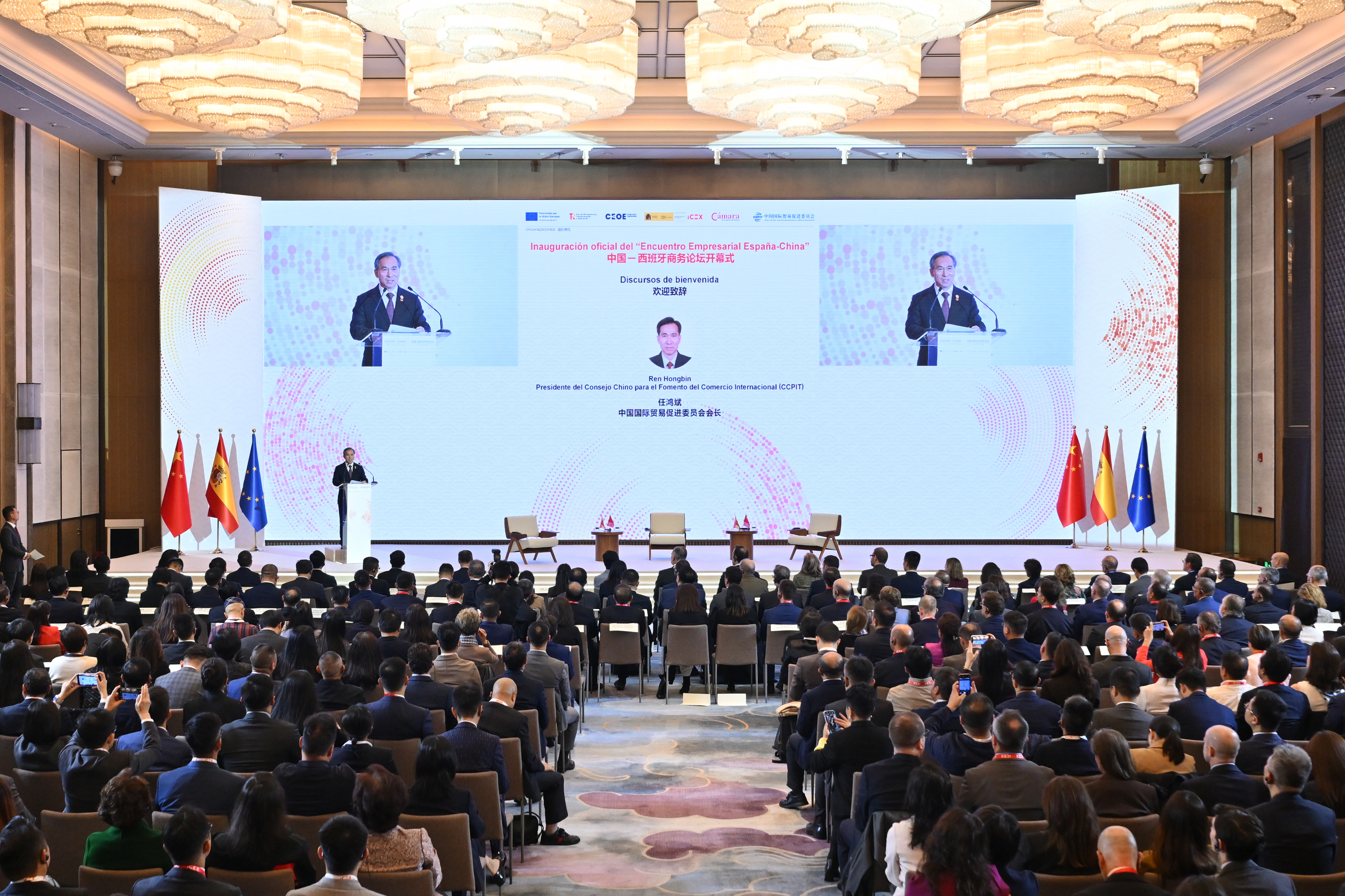 中国—西班牙商务论坛在成都成功举办