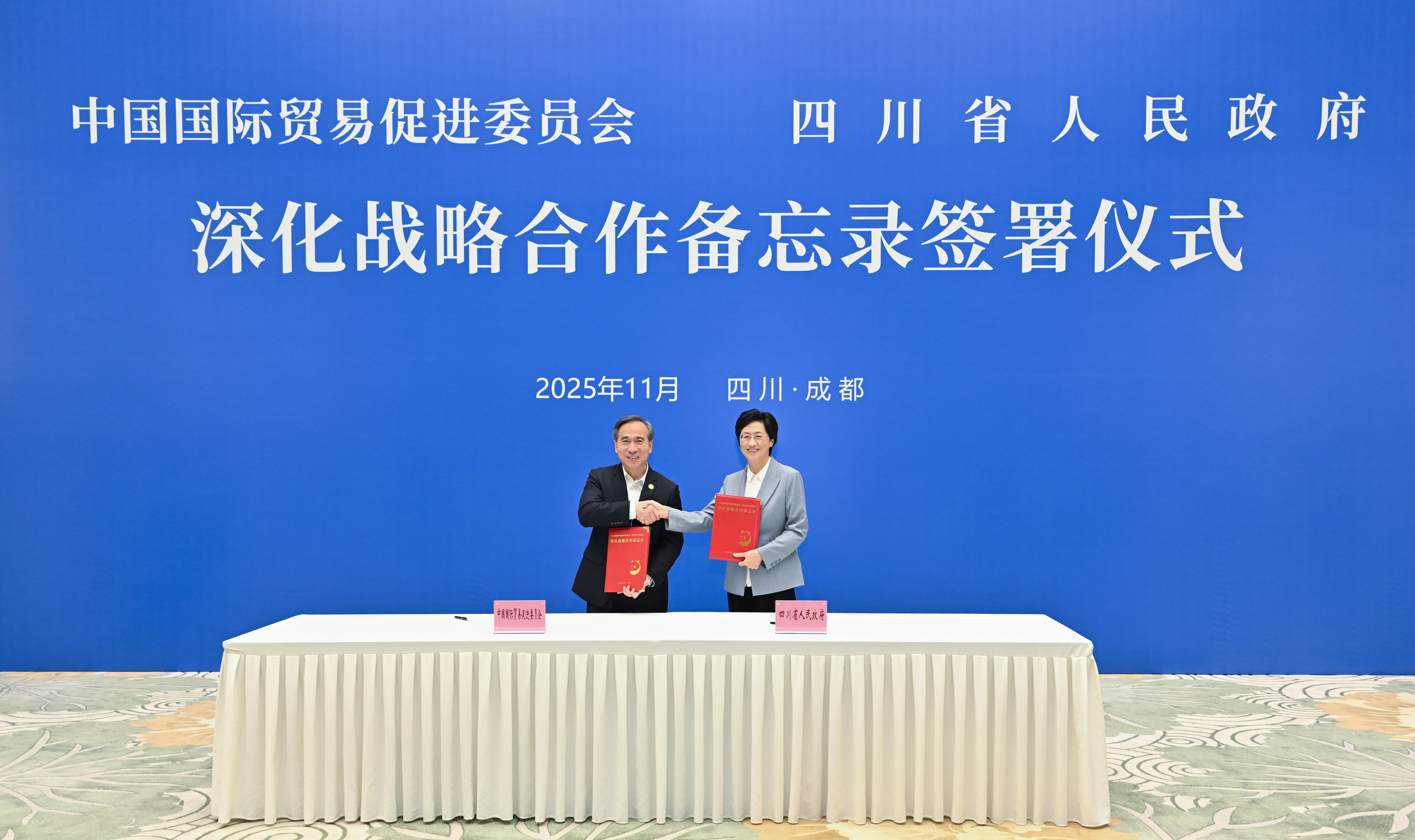 中国—西班牙商务论坛在成都成功举办