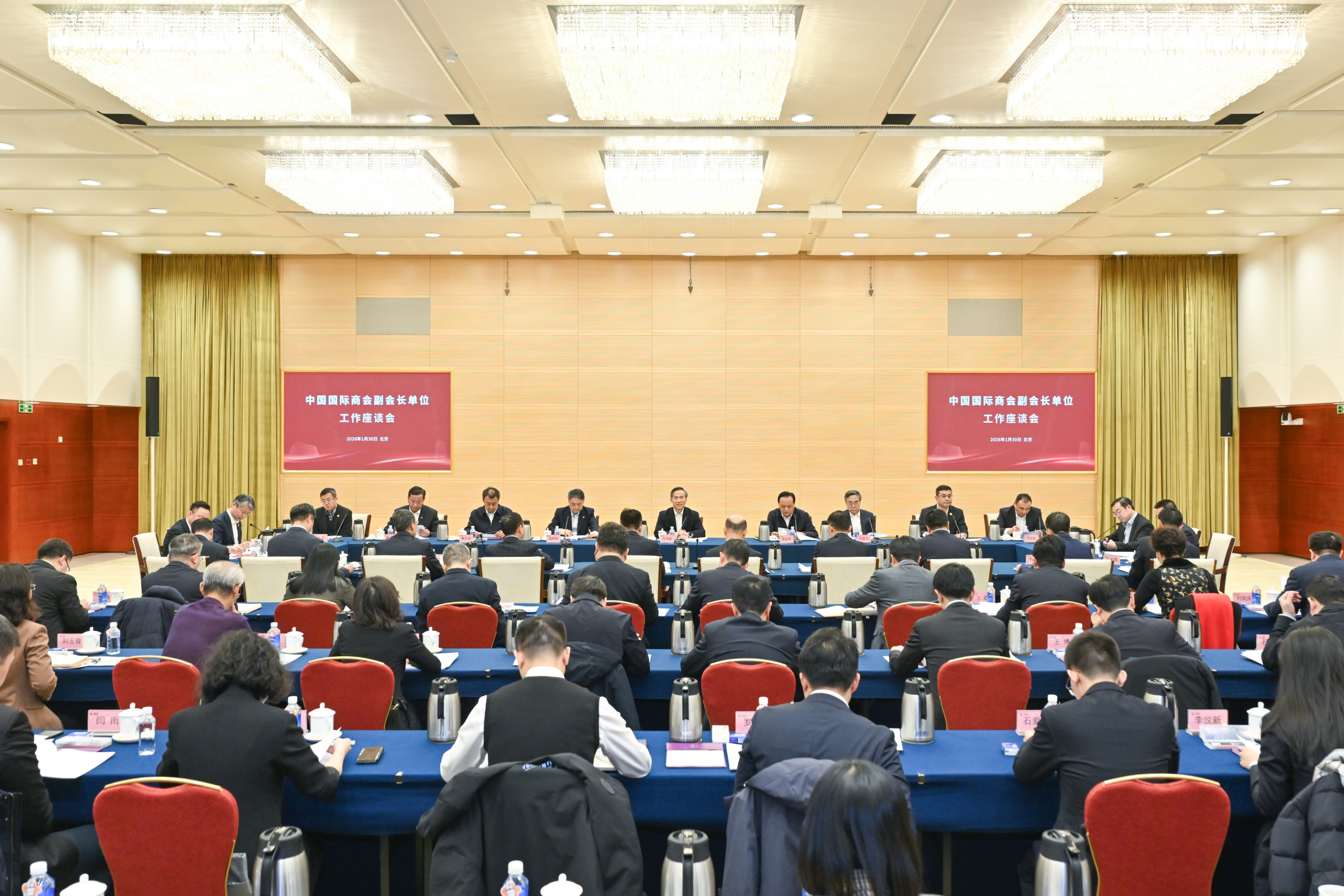 中国国际商会副会长单位工作座谈会在京召开
