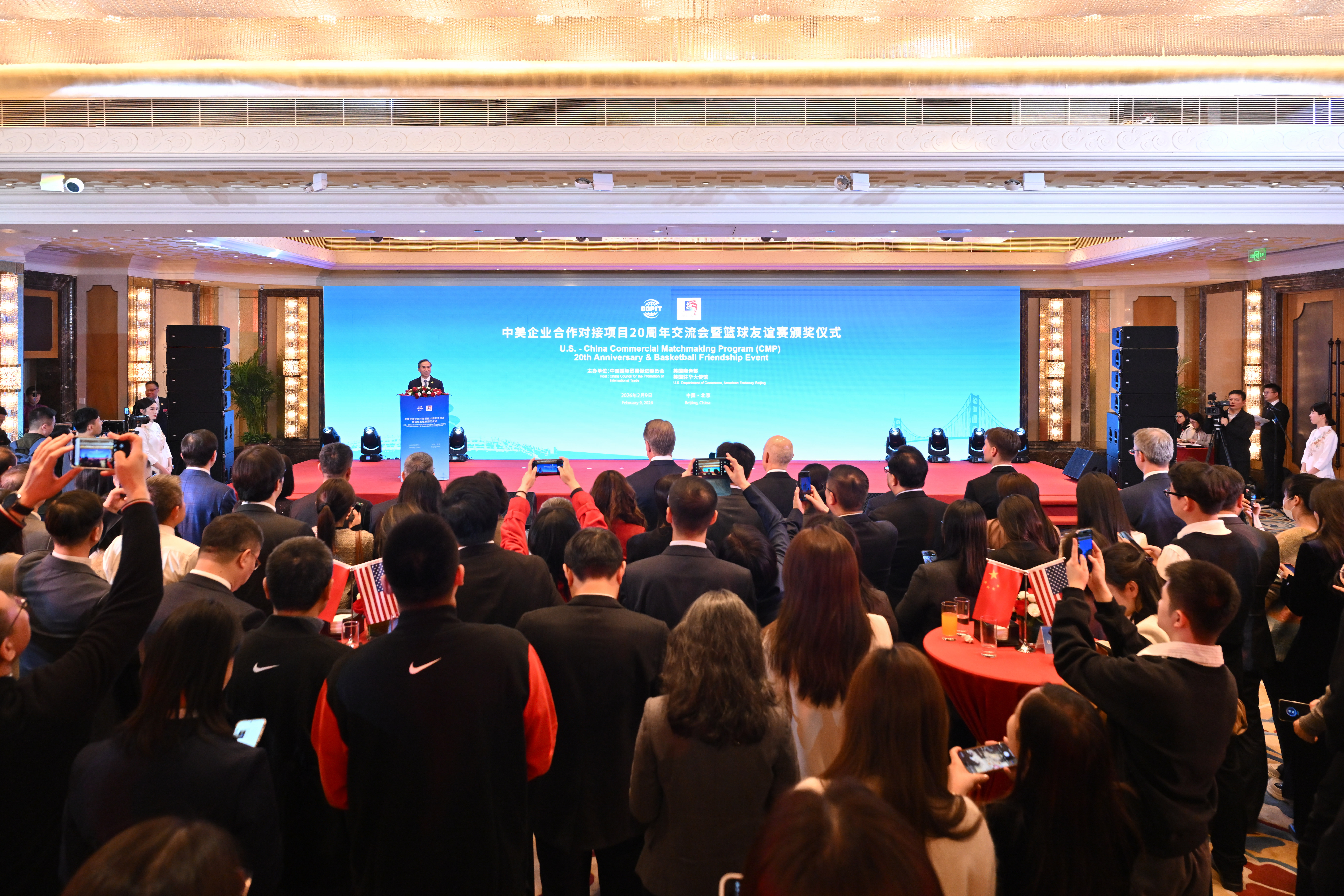 中美企业合作对接项目（CMP）20周年活动在京成功举办