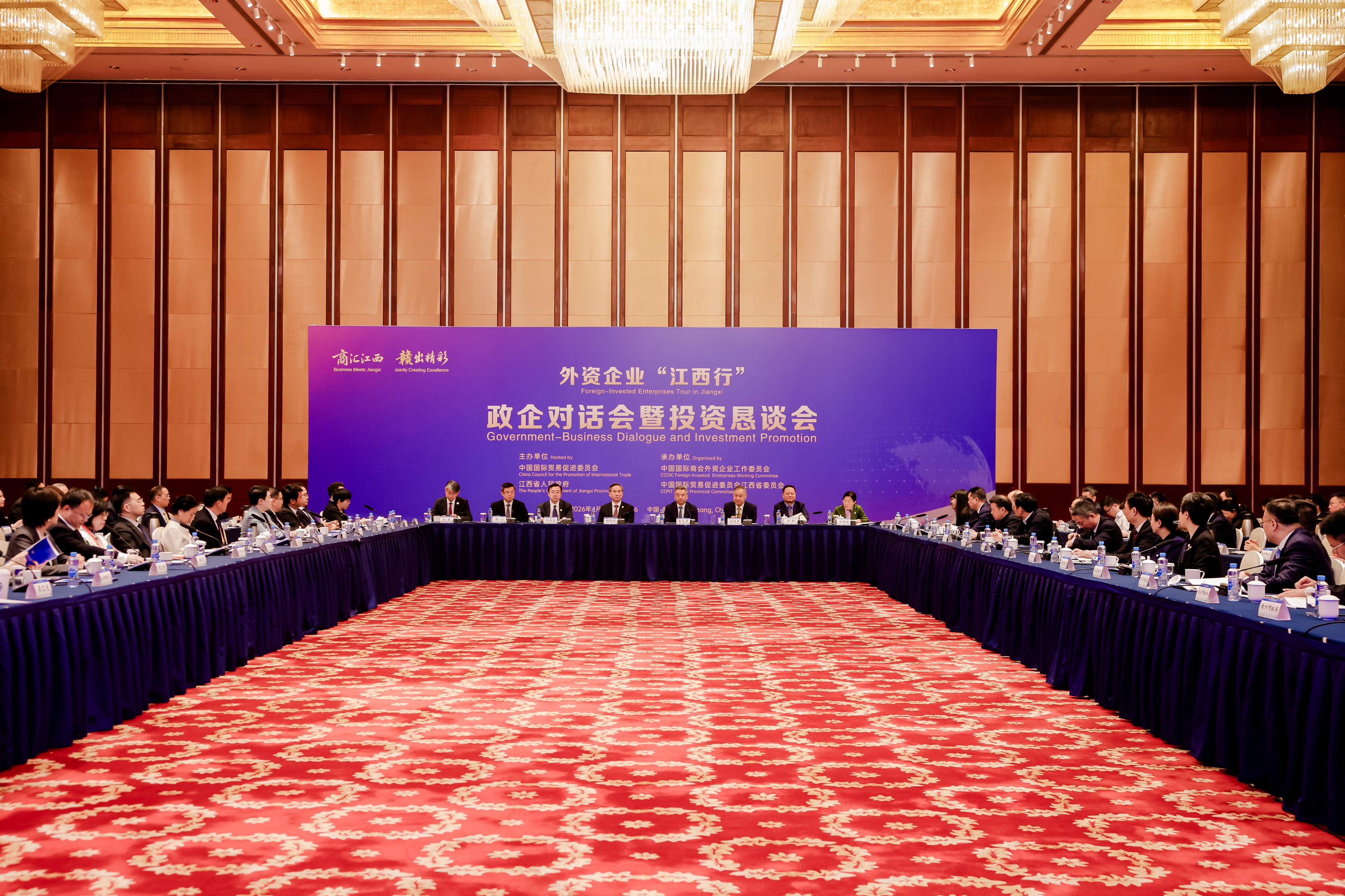 外资企业“江西行”成功举办