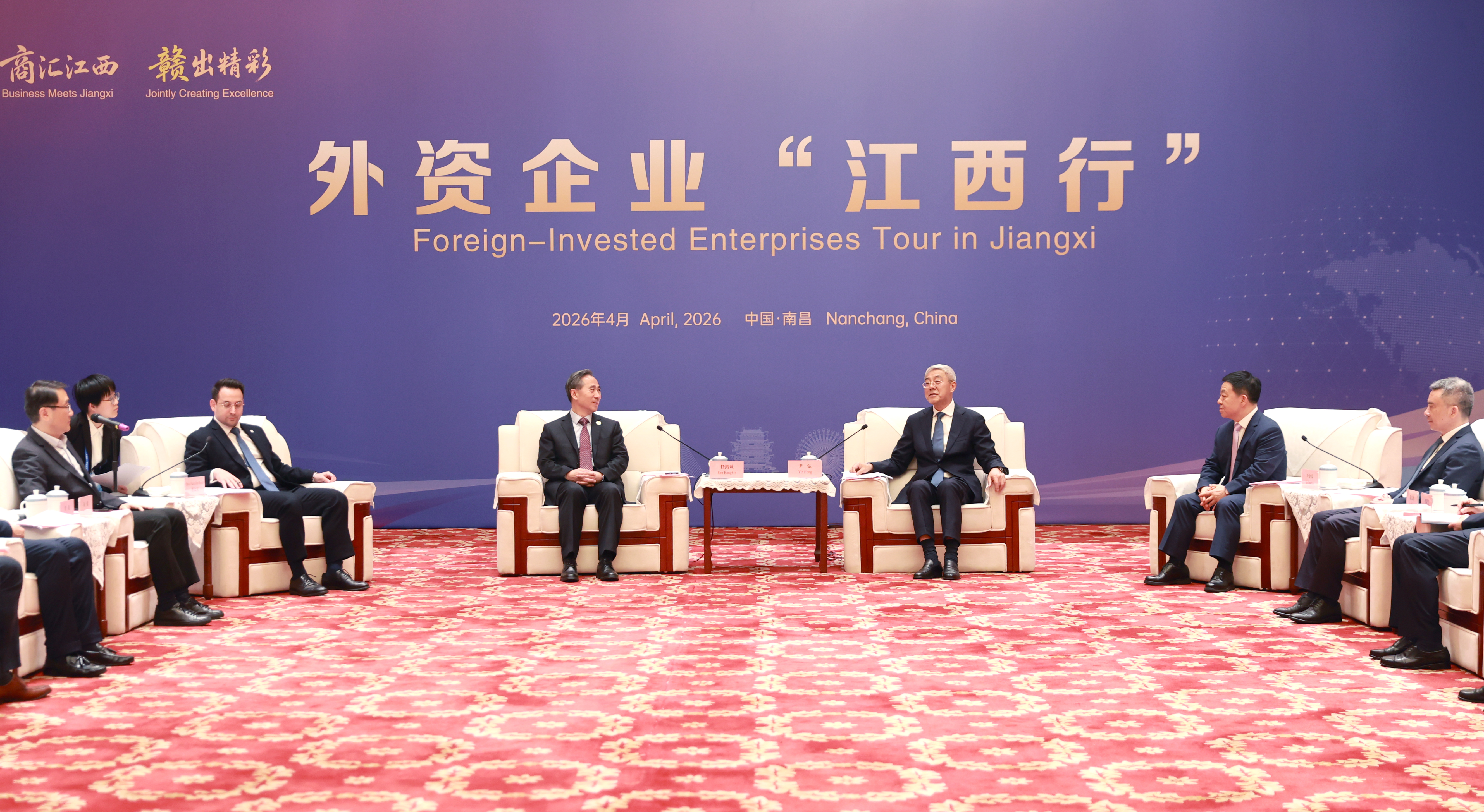 外资企业“江西行”成功举办
