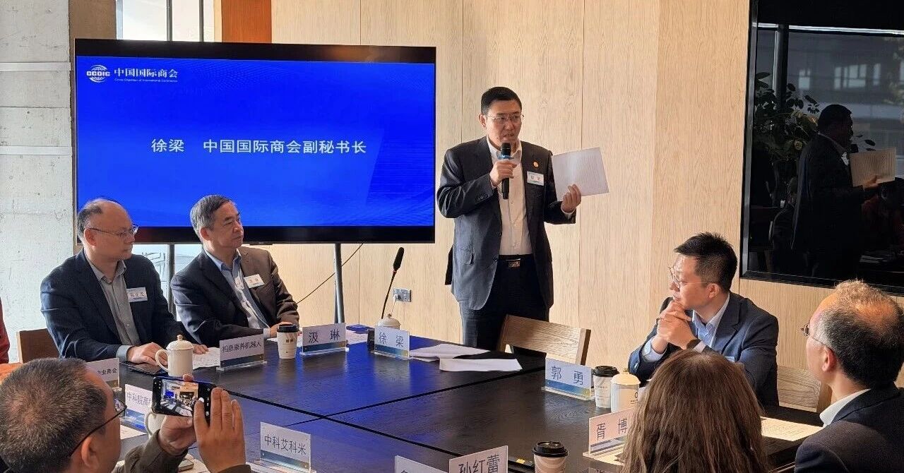 中国国际商会会员系列活动——“产业沙龙・先进制造（高端仪器）”在京举办