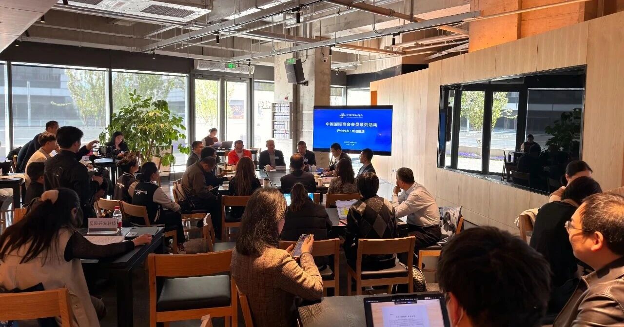 中国国际商会会员系列活动——“产业沙龙・先进制造（高端仪器）”在京举办