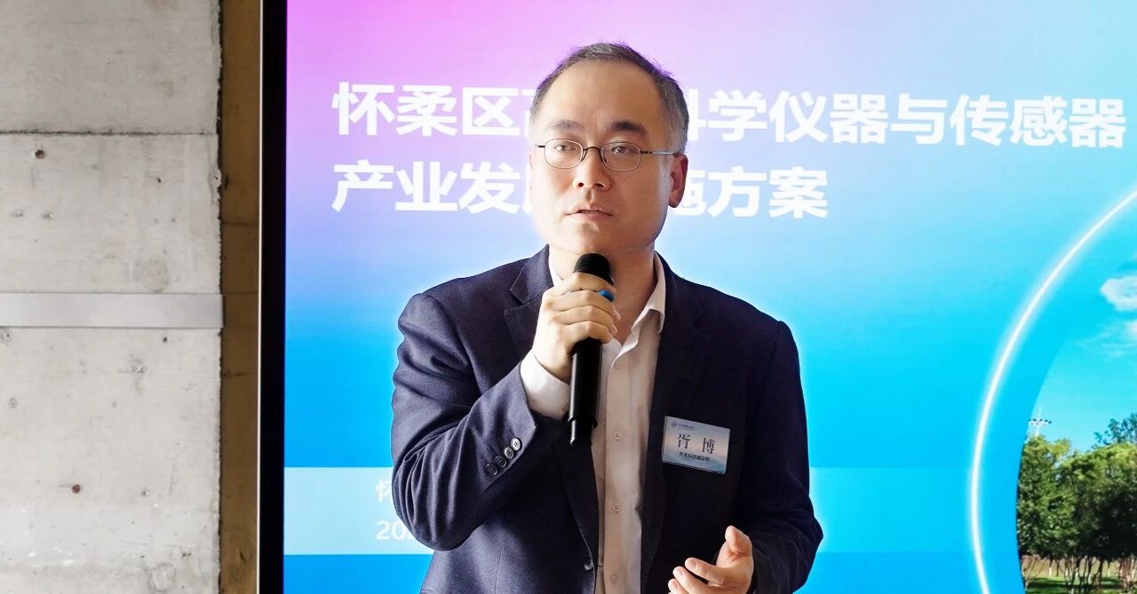 中国国际商会会员系列活动——“产业沙龙・先进制造（高端仪器）”在京举办