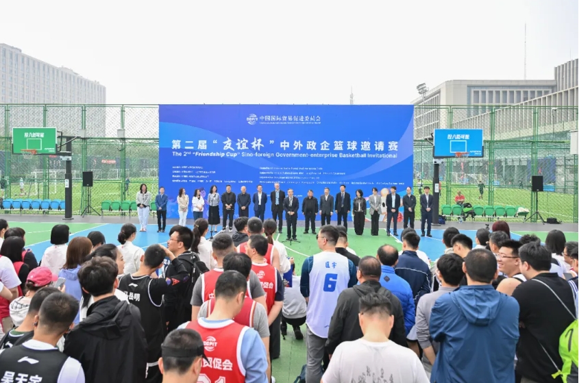 第二届“友谊杯”中外政企篮球邀请赛在京开幕