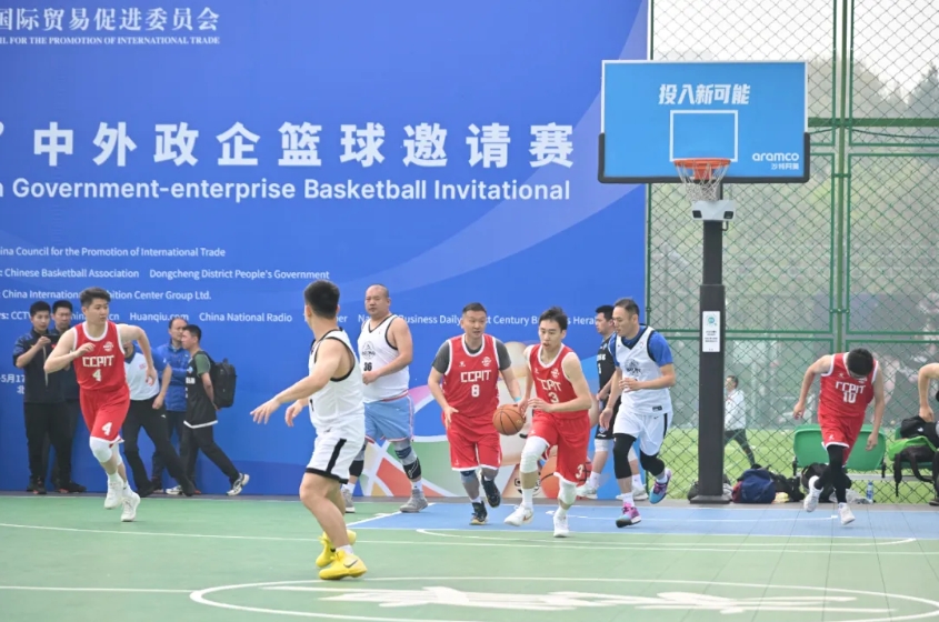 第二届“友谊杯”中外政企篮球邀请赛在京开幕