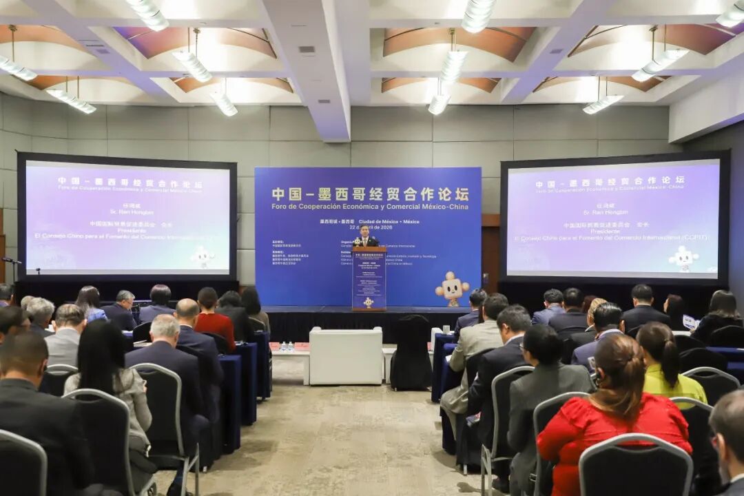 任鸿斌率团赴墨西哥出席APEC工商咨询理事会第二次会议