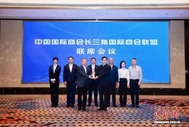 中新网：中国国际商会长三角国际商会联盟南京“觅商机”