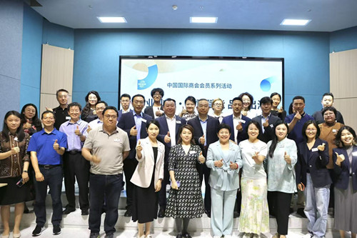 中国国际商会会员系列活动—“产业沙龙・创意赋能品牌出海”在京举办