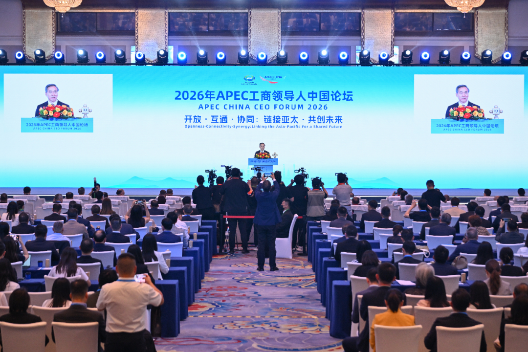 2026年APEC工商领导人中国论坛在京举办