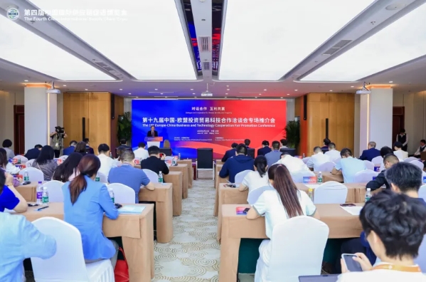 第十九届中国——欧盟投资贸易科技合作洽谈会专场推介会在京成功举办