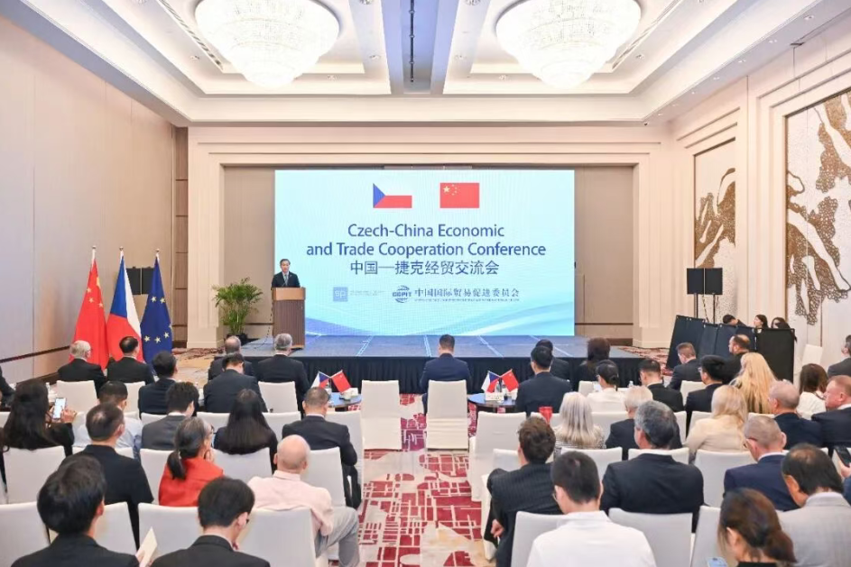 中国—捷克经贸交流会在京成功举办