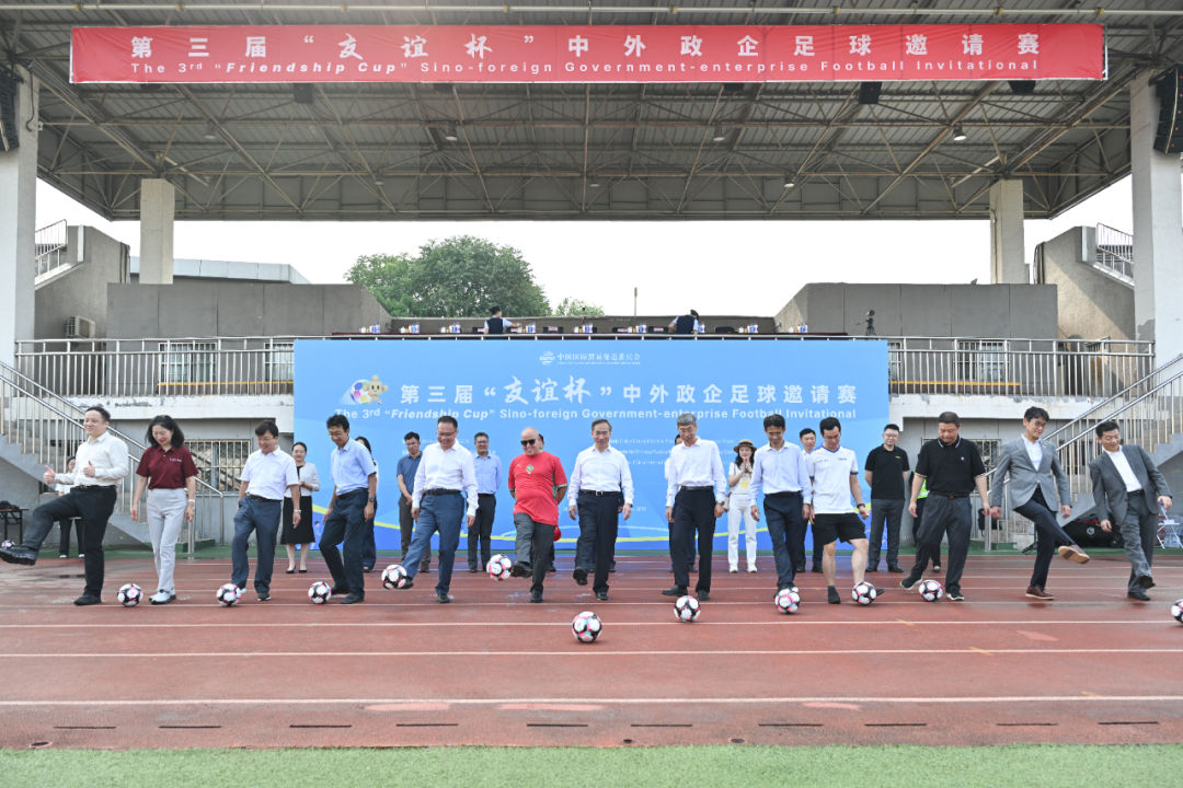 第三届“友谊杯”中外政企足球邀请赛在京开幕