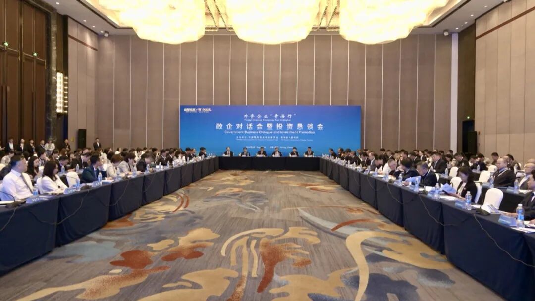 外资企业“青海行”成功举办